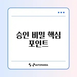 2026 구글 애드센스 승인 조건과 방법 완벽 정리 알아보기