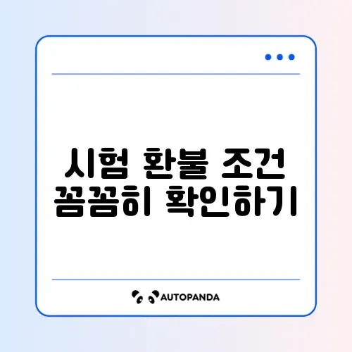 시험 환불 규정과 비용 완벽 정리 가이드