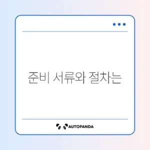 육아휴직 중 퇴사 시 꼭 필요한 서류와 준비 방법 완벽 정리 2026