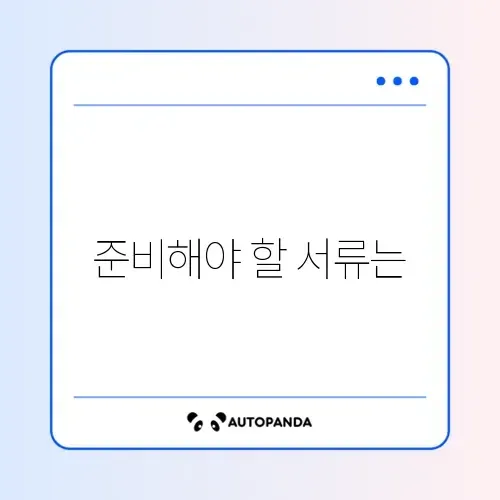 육아휴직 중 퇴사 시 꼭 필요한 서류 완벽 정리 알아보기
