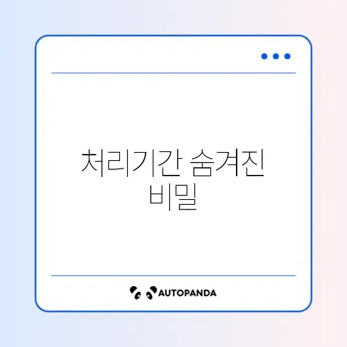 HUG 전세보증보험 처리기간 완벽 정리 가이드