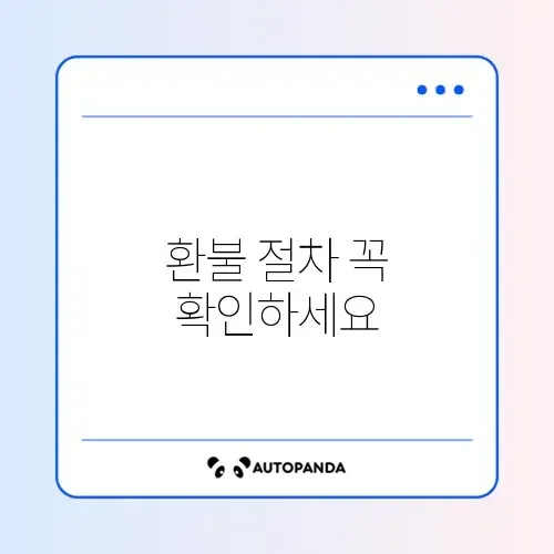 권고사직 실업급여 환불 방법 단계별 완벽 정리