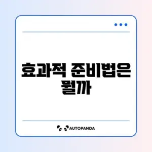 간헐적 단식 식단 준비물 완벽 정리 가이드