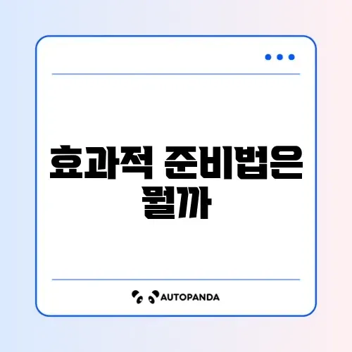 간헐적 단식 식단 준비물 완벽 정리 가이드