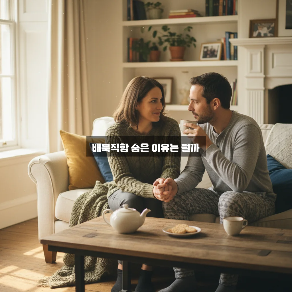 관계 후 배묵직함 원인과 해결 방법 완벽 정리 관련 이미지 3