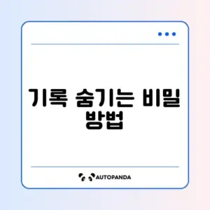넷플릭스 시청기록 삭제 완벽 가이드 알아보기