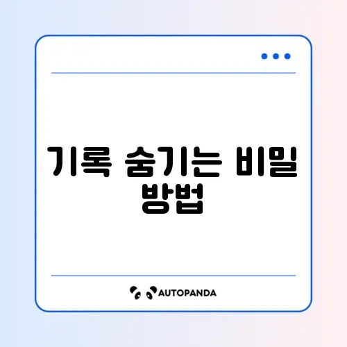 넷플릭스 시청기록 삭제 완벽 가이드 알아보기 썸네일
