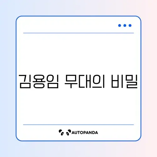 김용임 훨훨훨 가이드: 노래와 무대 매력 완벽 정리