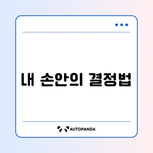 마이원픽 투표 완벽 정리 가이드