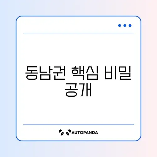 동남권 TML 완벽 정리 가이드