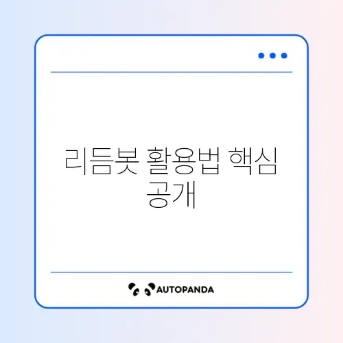디스코드 리듬봇 완벽 정리 가이드