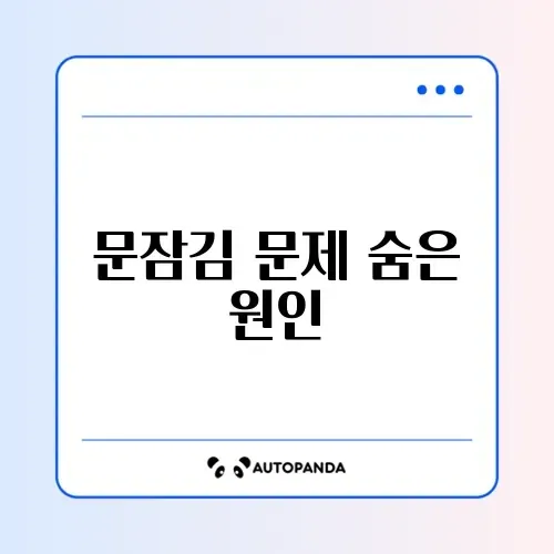 klasse 드럼세탁기 문잠김 문제 완벽 정리 가이드 썸네일