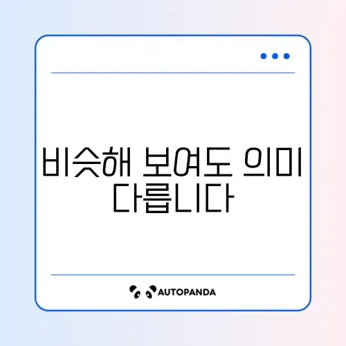 맡기다와 맞기다의 차이 완벽 정리
