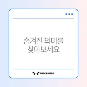 방플 뜻 완벽 정리! 쉽게 알아보는 핵심 가이드