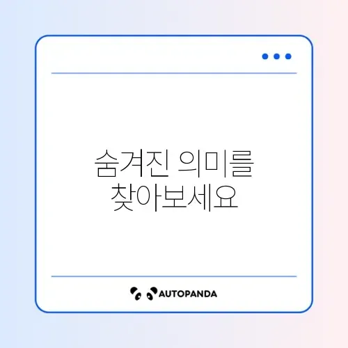방플 뜻 완벽 정리! 쉽게 알아보는 핵심 가이드 썸네일