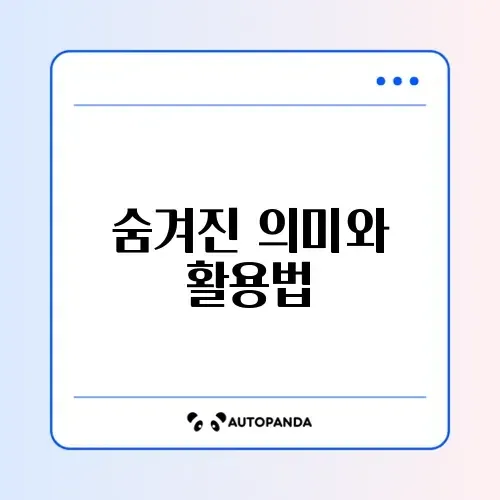방방봐 뜻 완벽 정리와 활용 가이드 알아보기