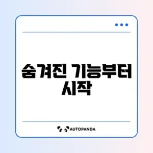 원삼콘솔hub 완벽 정리 가이드