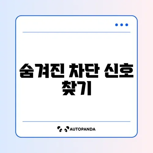 페북 차단 쉽게 확인하는 방법 완벽 가이드
