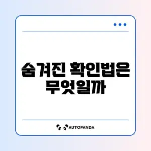 인스타 디엠 읽음 확인 방법 완벽 정리