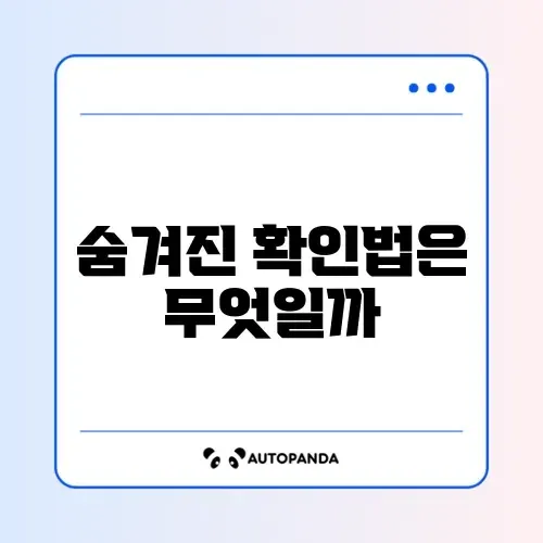 인스타 디엠 읽음 확인 방법 완벽 정리