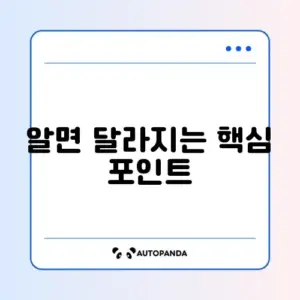 18008282 완벽 정리 가이드