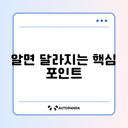 18008282 완벽 정리 가이드