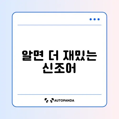 잼민이 뜻 완벽 정리하고 쉽게 알아보기