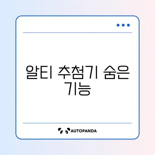 트위터 알티 추첨기 사용법 완벽 가이드 알아보기