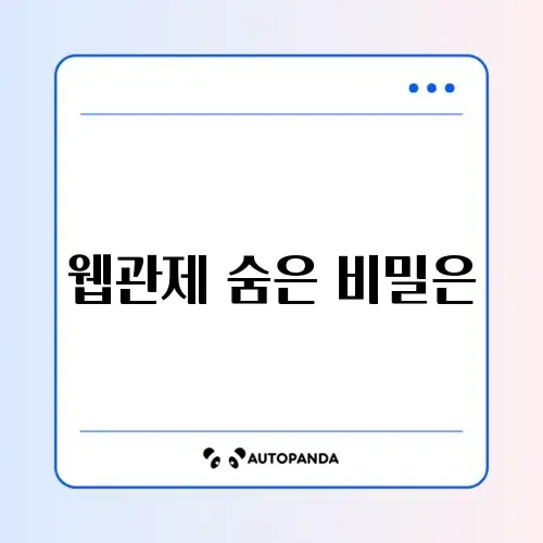 ADT 웹관제 완벽 가이드 알아보기