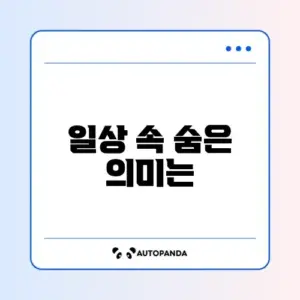 인실좋 뜻과 활용법 완벽 정리하기