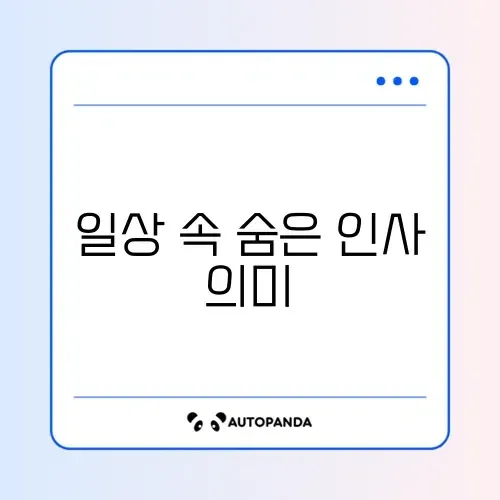 잉 앗살라말라이쿰 뜻 완벽 정리 가이드
