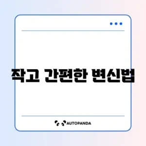 다이소 유심커터기 사용법 완벽 정리