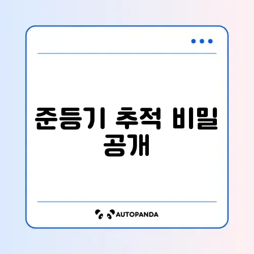 우체국 준등기 조회 완벽 가이드 알아보기
