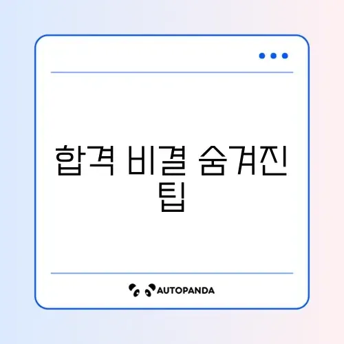 소방 체력표 완벽 정리 가이드