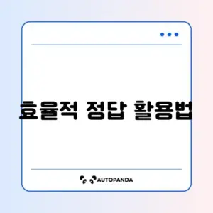 그래머타파 답지 완벽 정리 가이드