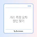 애플워치 운동 거리 측정이 부정확할 때 꼭 알아야 할 해결 방법 가이드