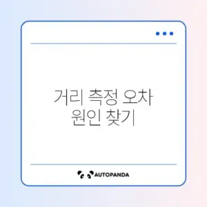 애플워치 운동 거리 측정이 부정확할 때 꼭 알아야 할 해결 방법 가이드