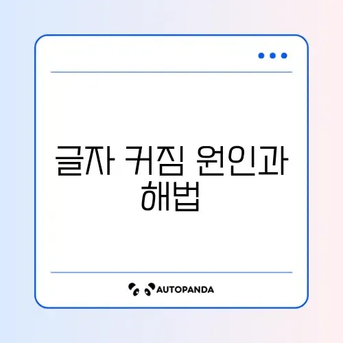 스마트폰 글자 크기가 갑자기 커졌을 때 해결 방법 완벽 정리 썸네일