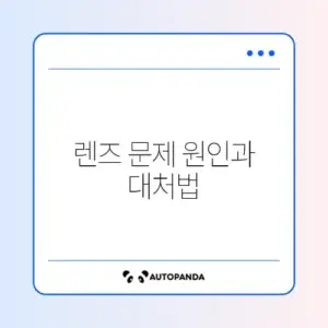 디지털카메라 렌즈 오류 완벽 해결 방법 알아보기