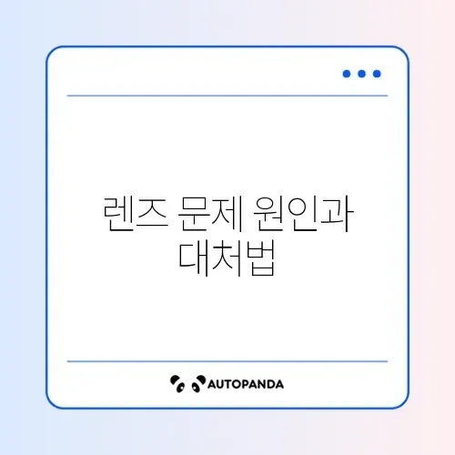 디지털카메라 렌즈 오류 완벽 해결 방법 알아보기 썸네일