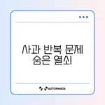 아이폰 무한 사과 로고 반복 문제 완벽 해결 방법 알아보기