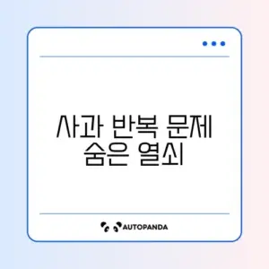 아이폰 무한 사과 로고 반복 문제 완벽 해결 방법 알아보기