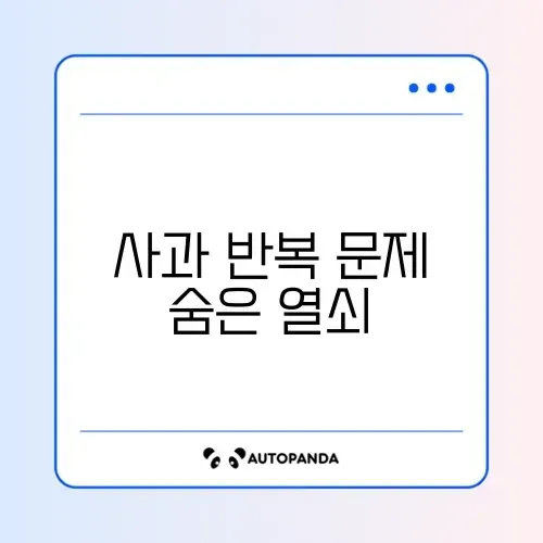 아이폰 무한 사과 로고 반복 문제 완벽 해결 방법 알아보기 썸네일