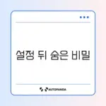 갤럭시 링크가 특정 앱으로만 열릴 때 해결하는 방법 완벽 정리