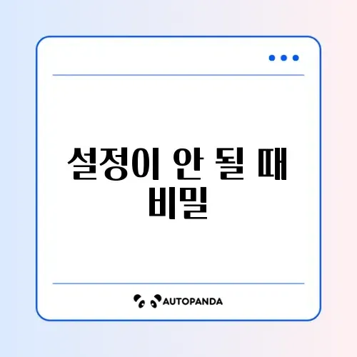 아이폰 기본 브라우저 설정이 적용되지 않을 때 해결 방법 완벽 정리 썸네일