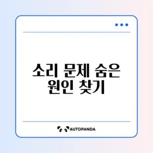 카카오내비 길 안내 소리가 작을 때 완벽 해결 방법 알아보기