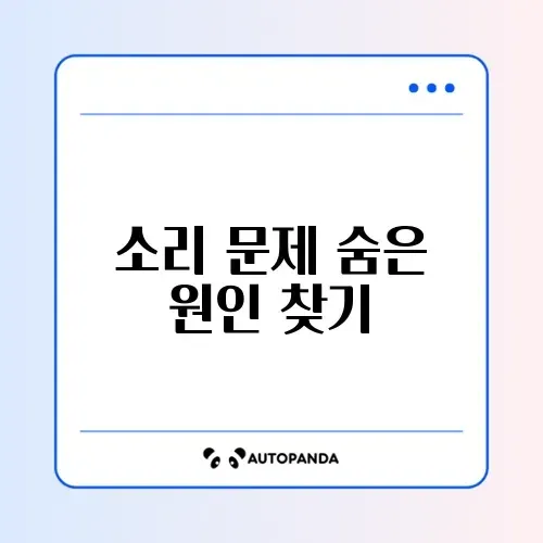 카카오내비 길 안내 소리가 작을 때 완벽 해결 방법 알아보기 썸네일