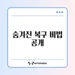 갤럭시 홈 화면 아이콘 배열이 바뀌었을 때 쉽게 복구하는 방법 완벽 정리