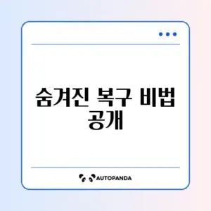 갤럭시 홈 화면 아이콘 배열이 바뀌었을 때 쉽게 복구하는 방법 완벽 정리