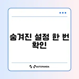갤럭시 화면 확대 기능이 안 꺼질 때 간단하게 해결하는 방법 알아보기